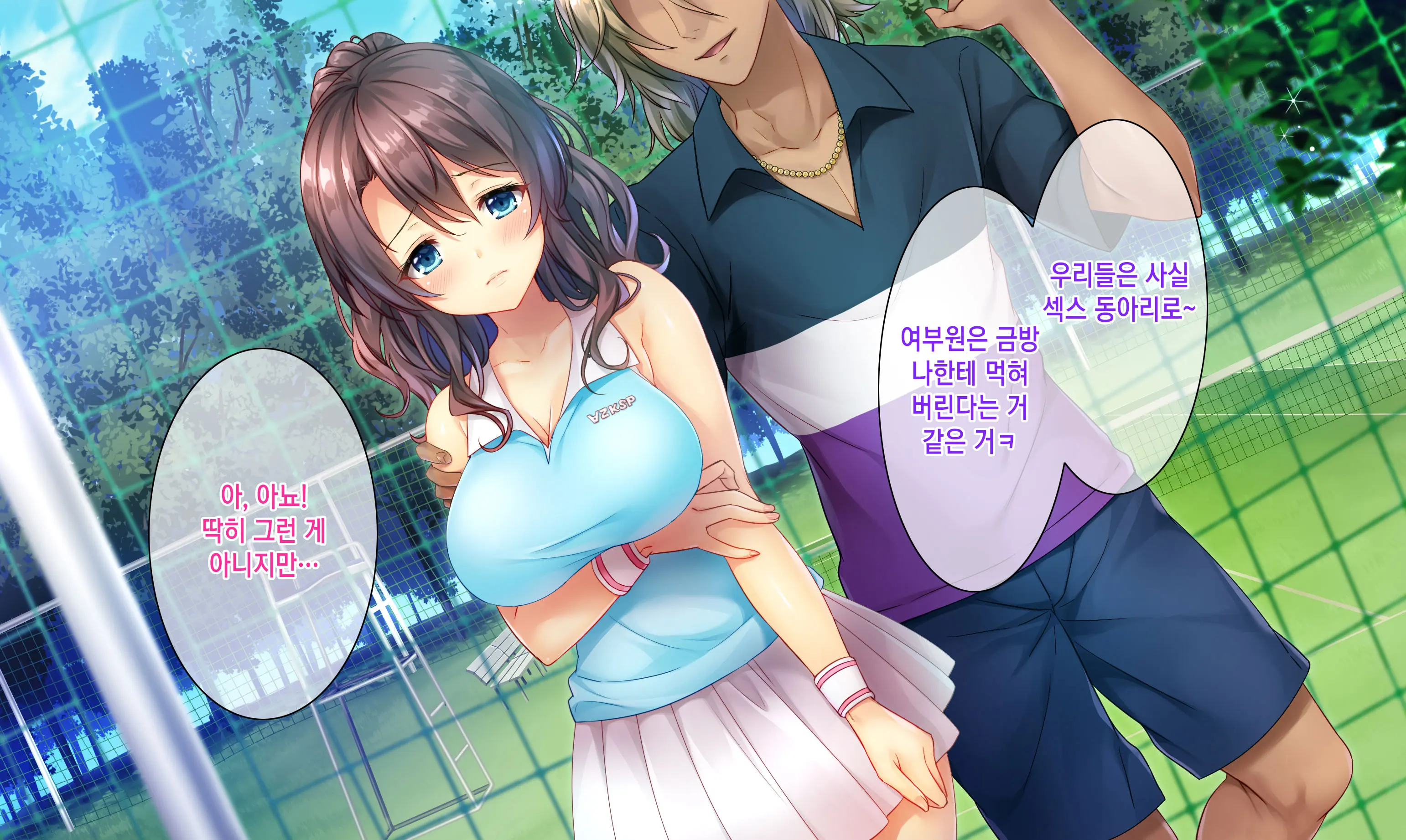 Honki No Sex To Kanojo No Honshin ~Seisodatta Kanojo Ga Yarisa Kyoyu No Niku Benki Ni Ochiru Made~ | 진심인 섹스와 그녀의 진심 ~청조하였던 그녀가 섹스동아리 공유 육변기로 타락할때까지~